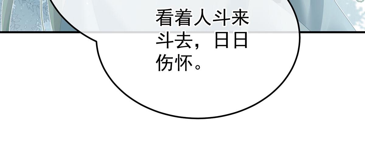 第二季86 心向高墙外123