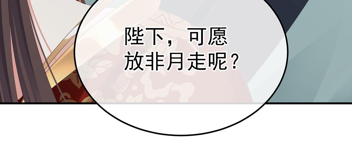 第二季86 心向高墙外127