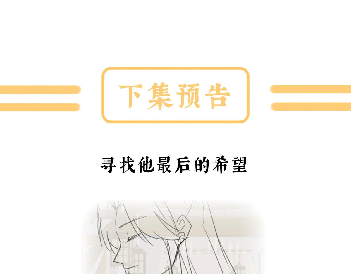 第二季86 心向高墙外132