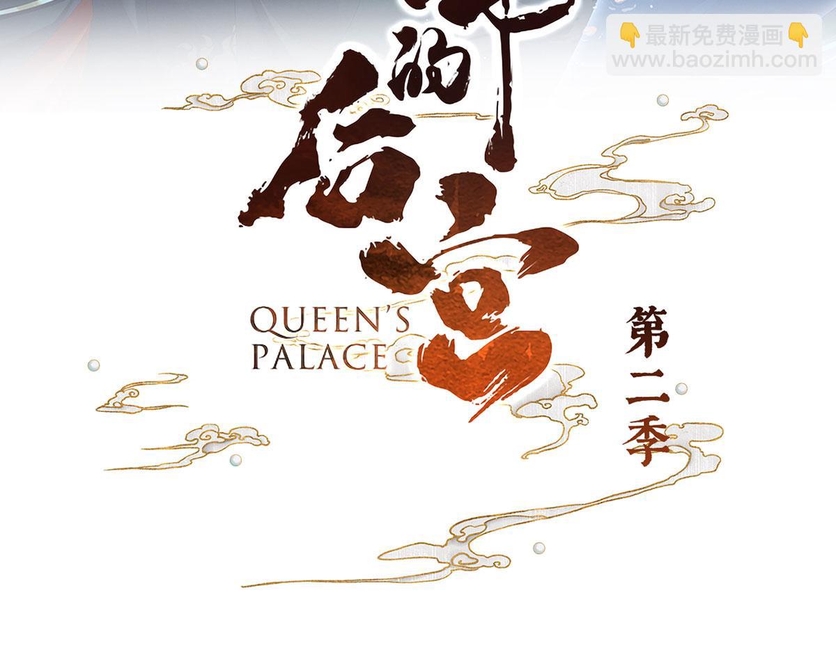 第二季86 心向高墙外2