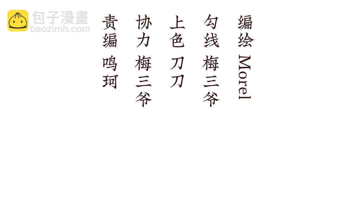 第二季86 心向高墙外3