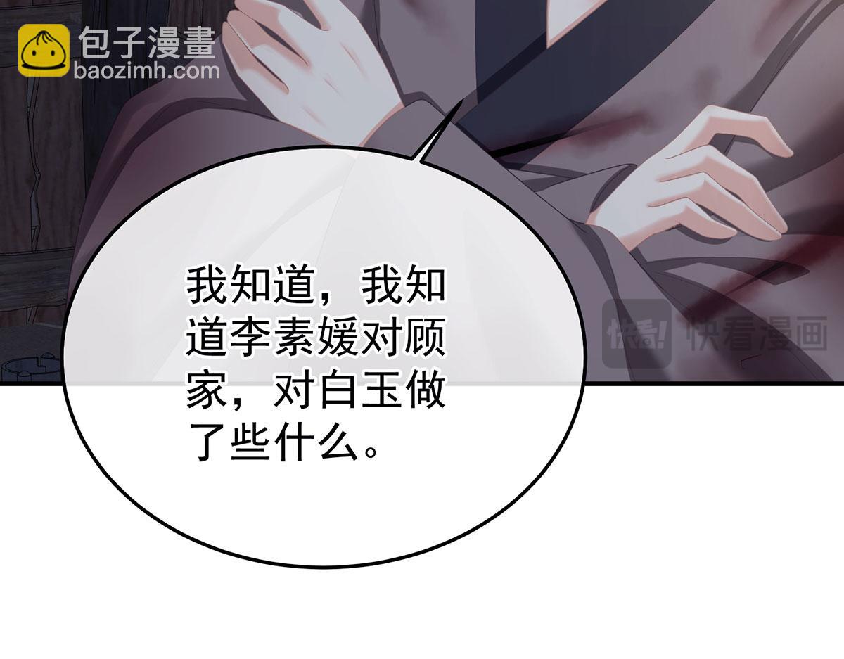 第二季86 心向高墙外46