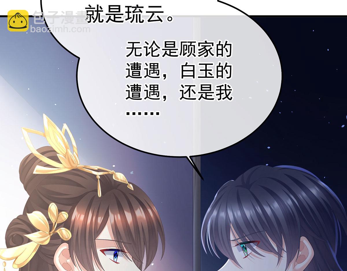 第二季86 心向高墙外48