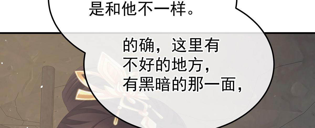 第二季86 心向高墙外63