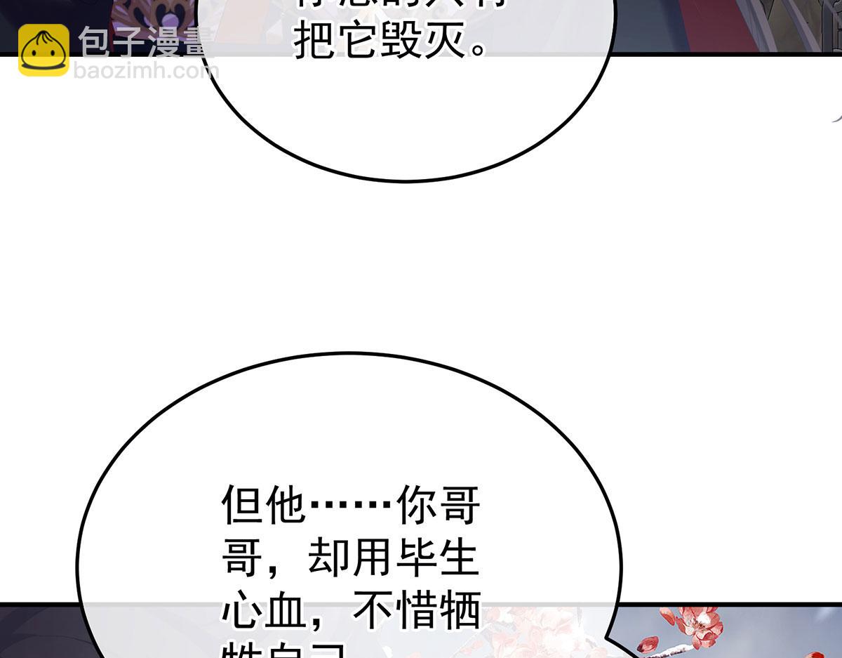 第二季86 心向高墙外66