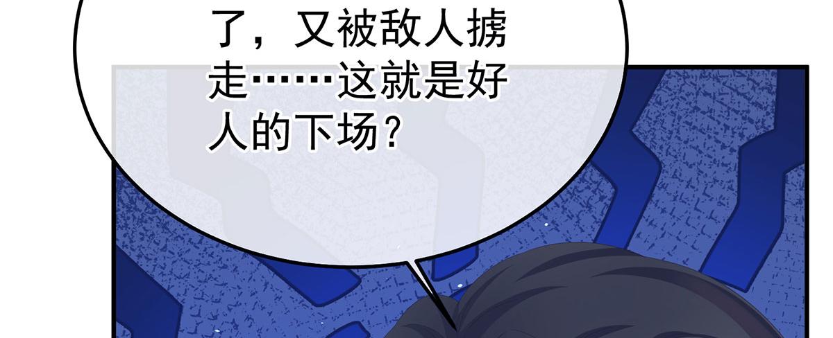 第二季86 心向高墙外71