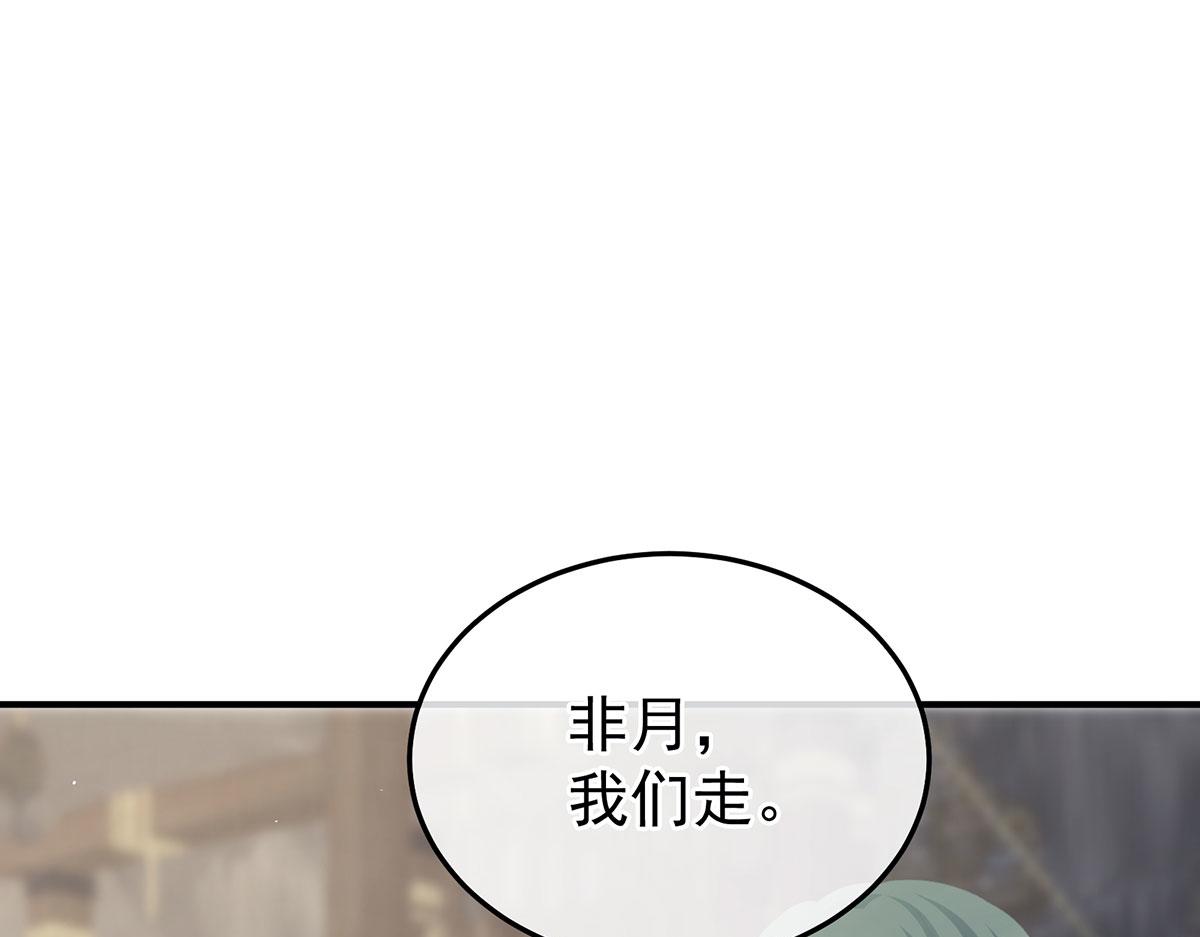 第二季86 心向高墙外84