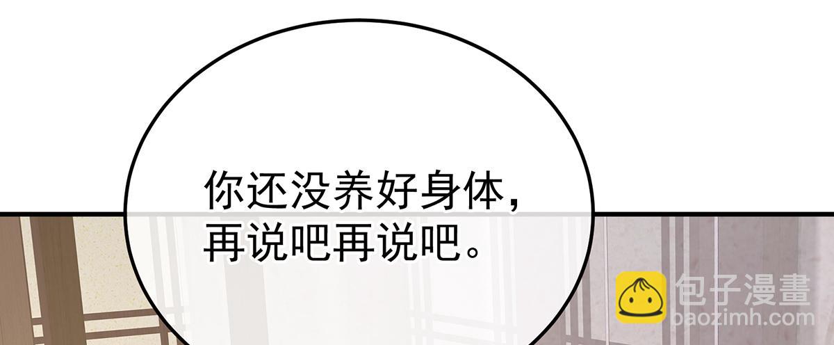 第二季87 寻找希望61