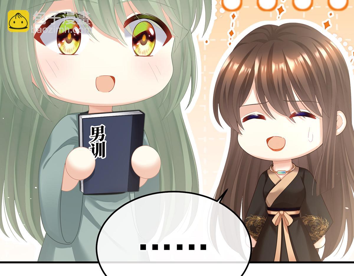 第二季87 寻找希望86