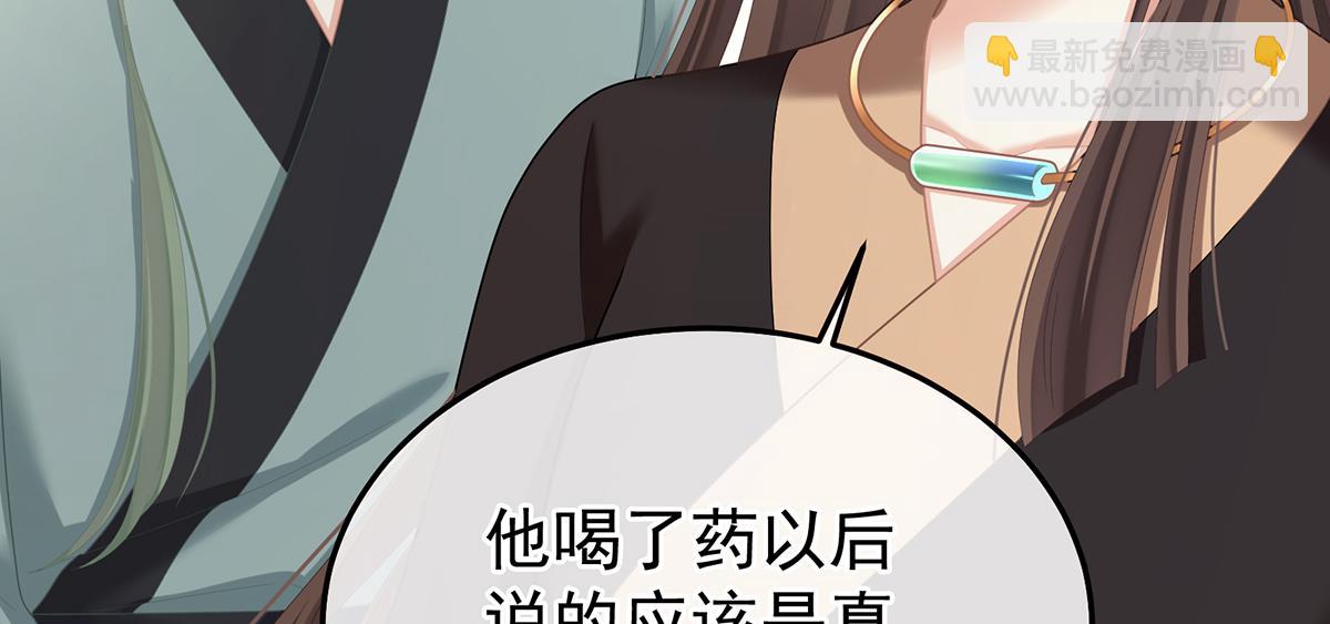 第二季87 寻找希望93