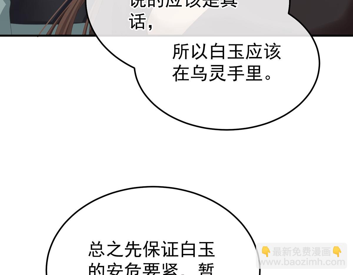 第二季87 寻找希望94