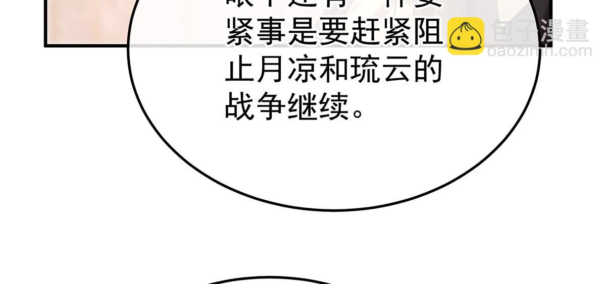 第二季87 寻找希望97