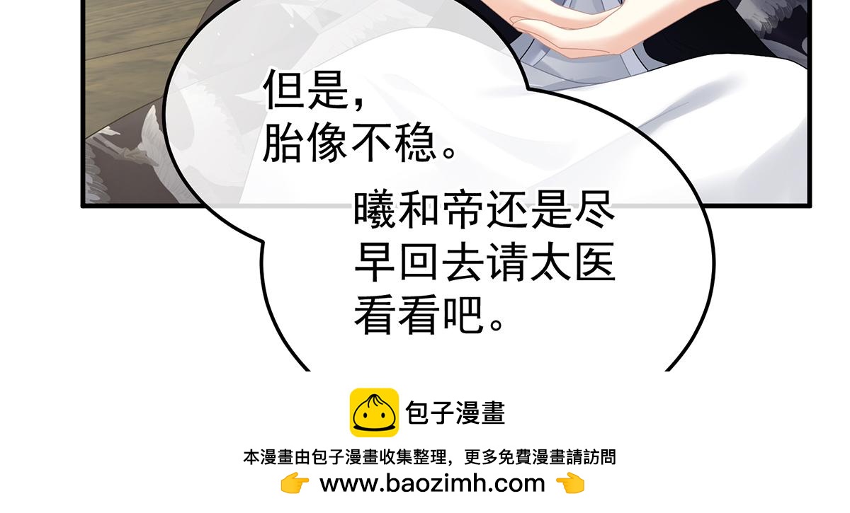 第二季88 胎像103