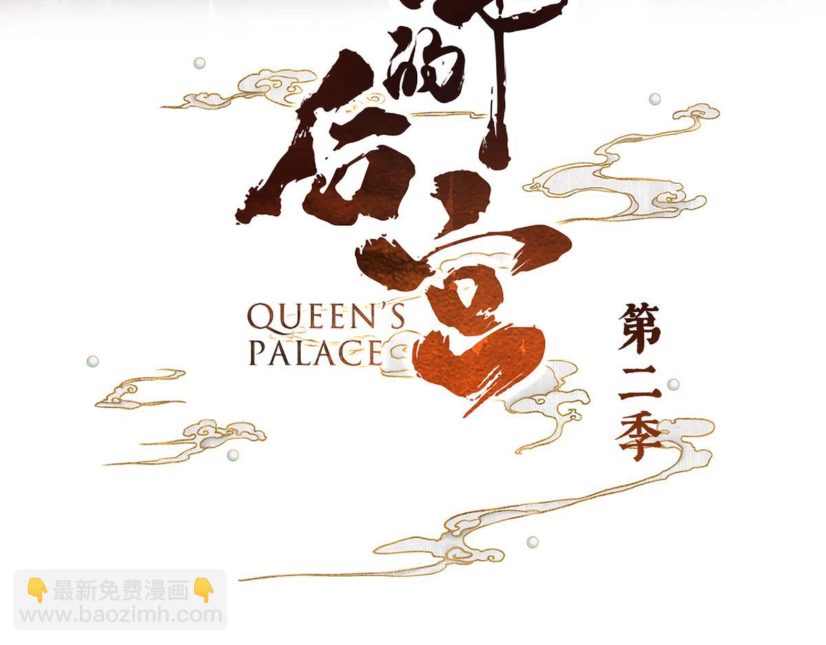 第二季88 胎像2
