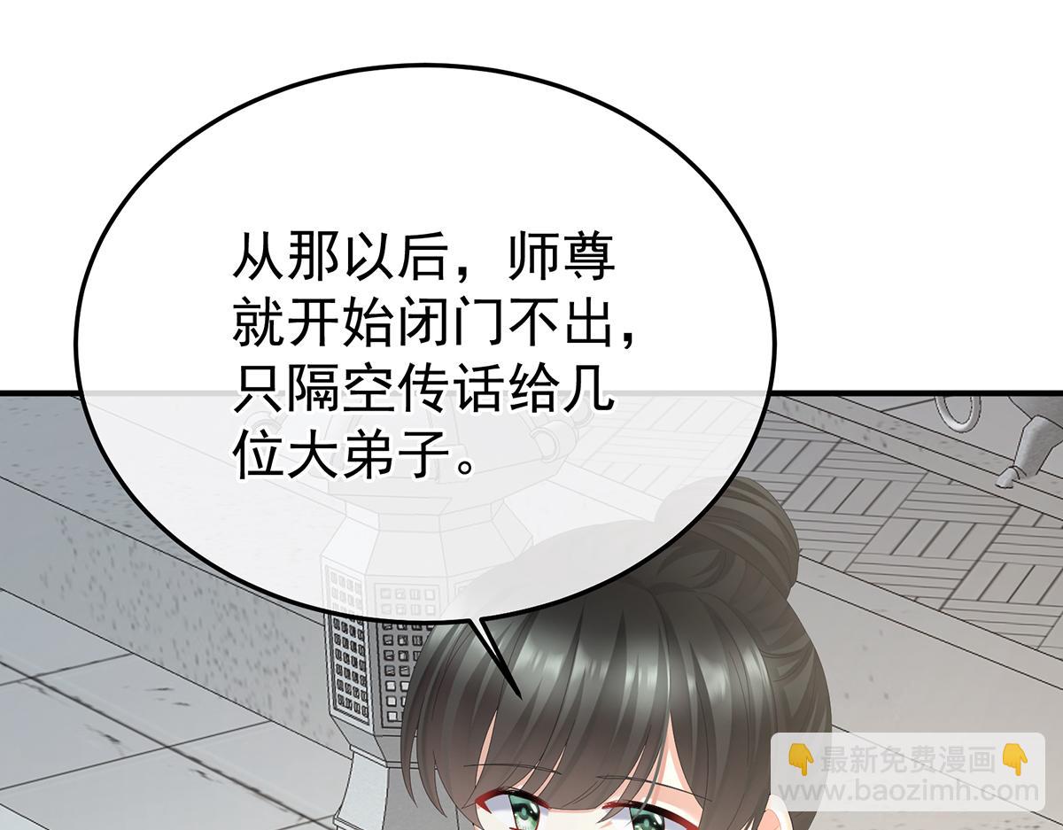 第二季88 胎像20