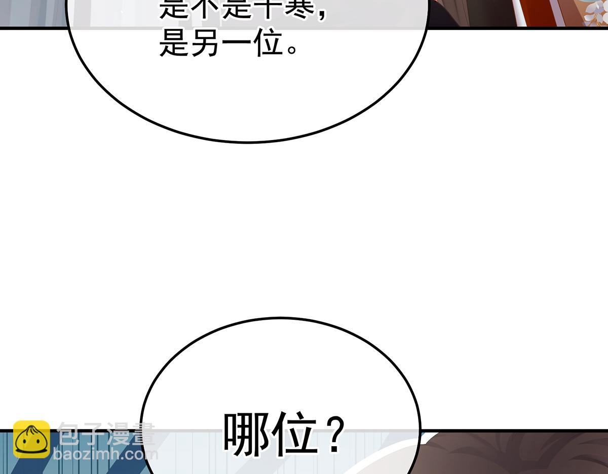 第二季88 胎像40