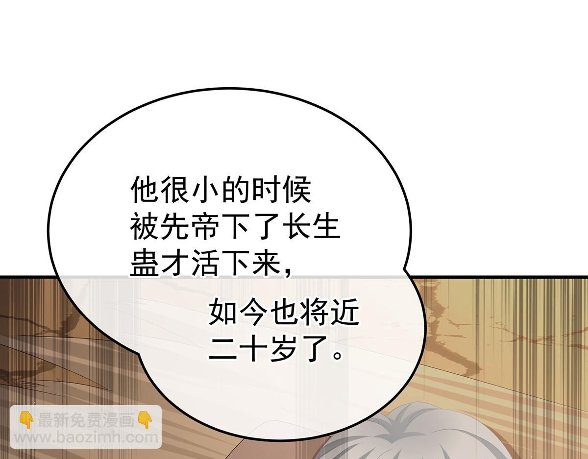 第二季88 胎像44
