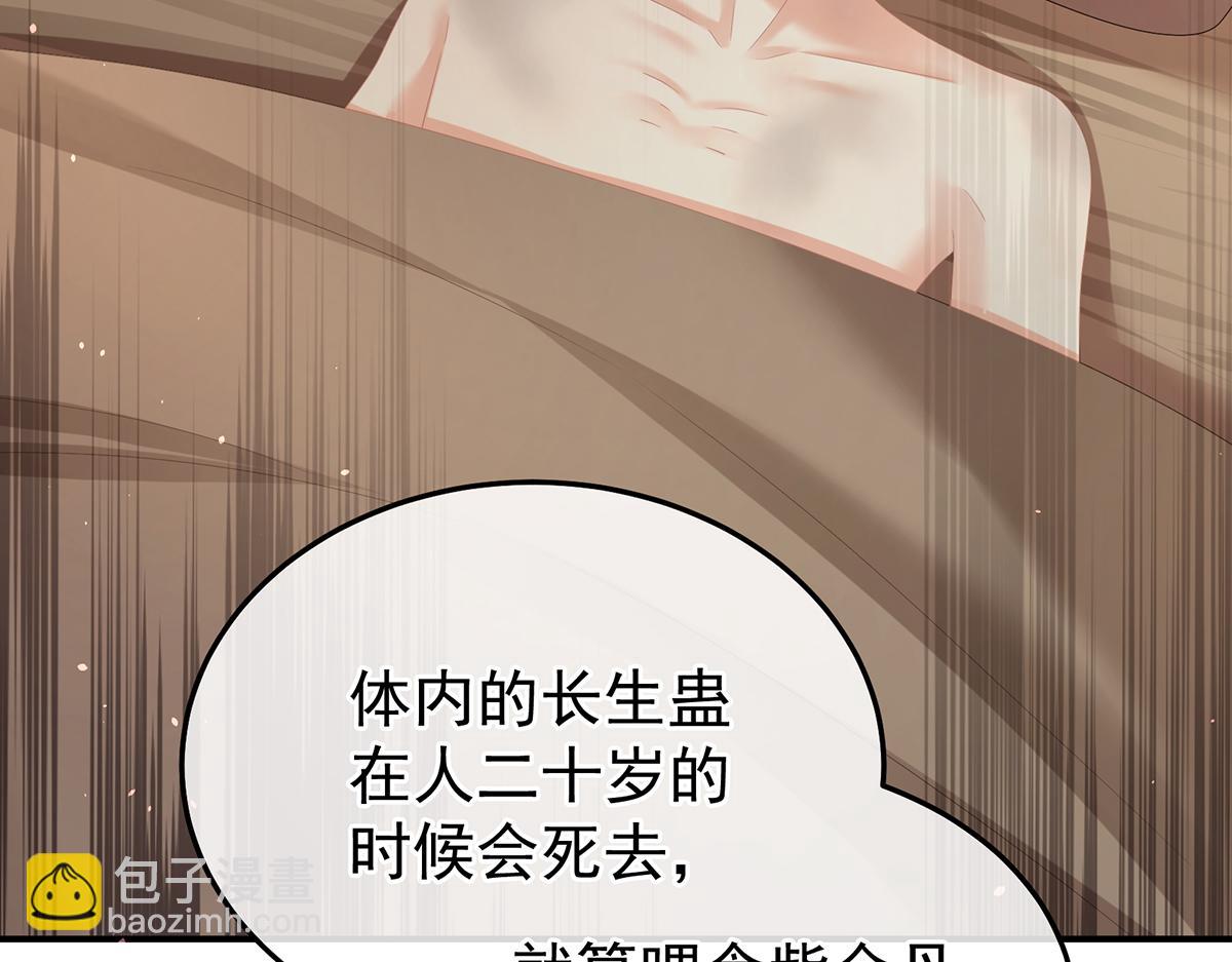第二季88 胎像46