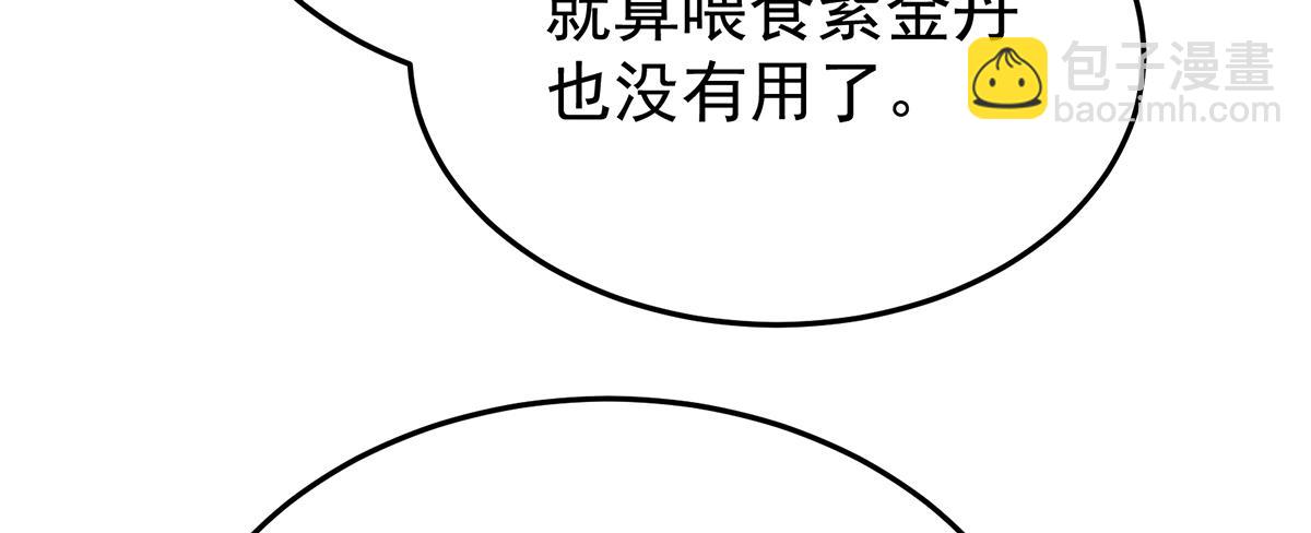 第二季88 胎像51