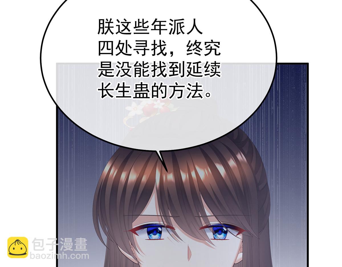 第二季88 胎像52
