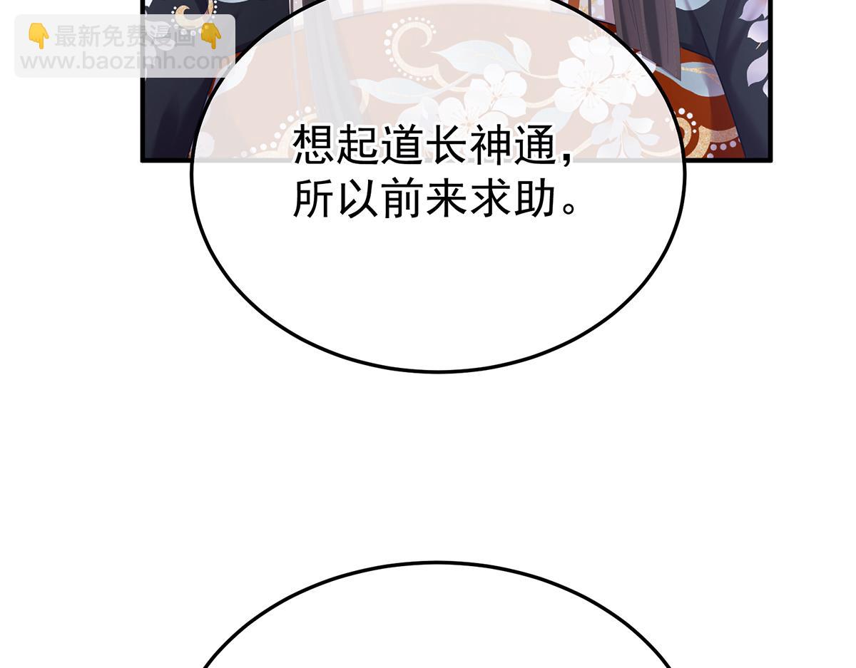 第二季88 胎像54