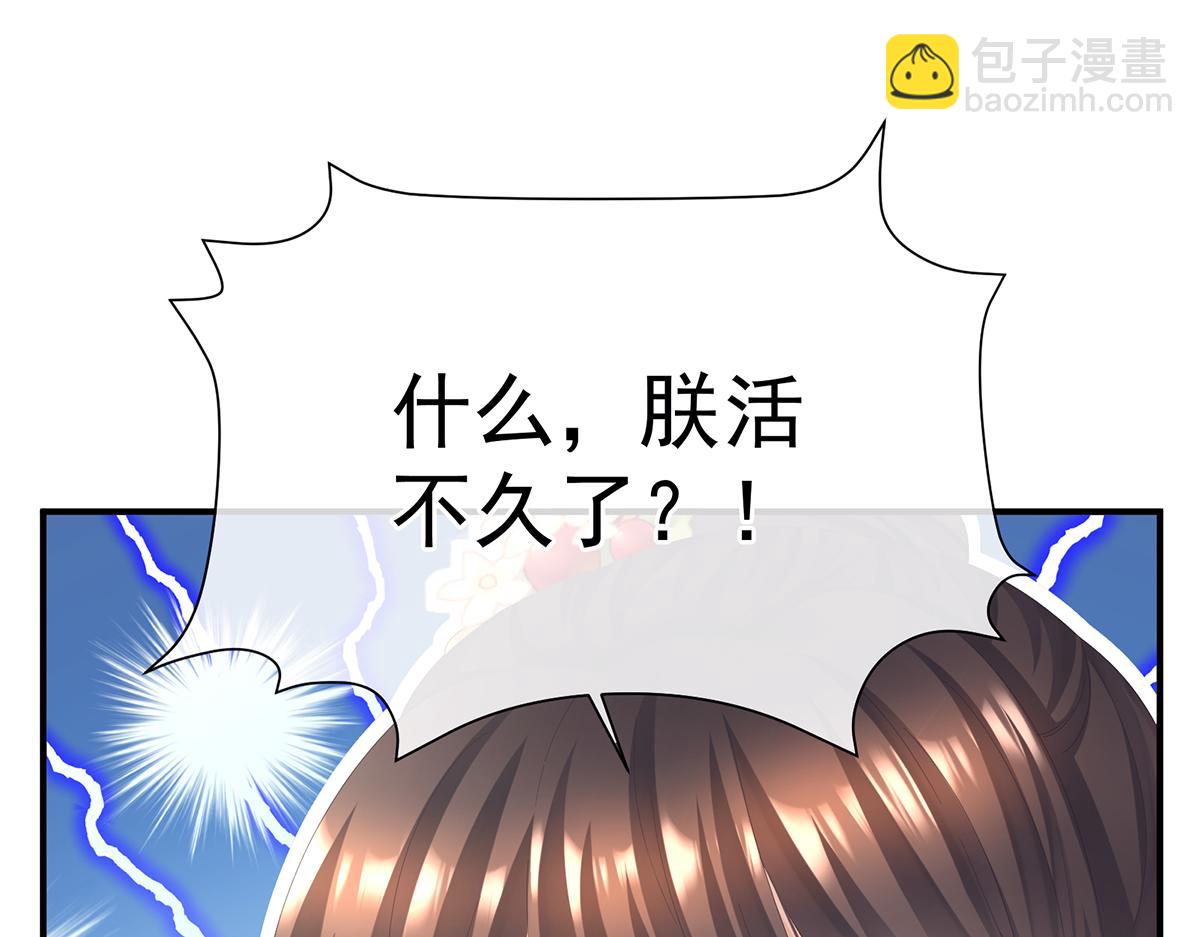 第二季88 胎像58