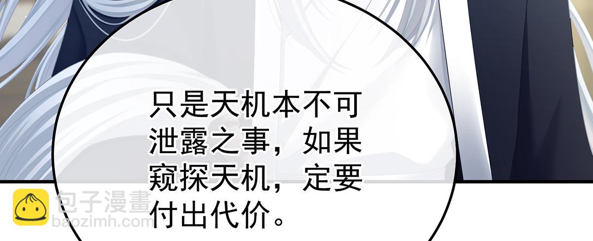 第二季88 胎像63