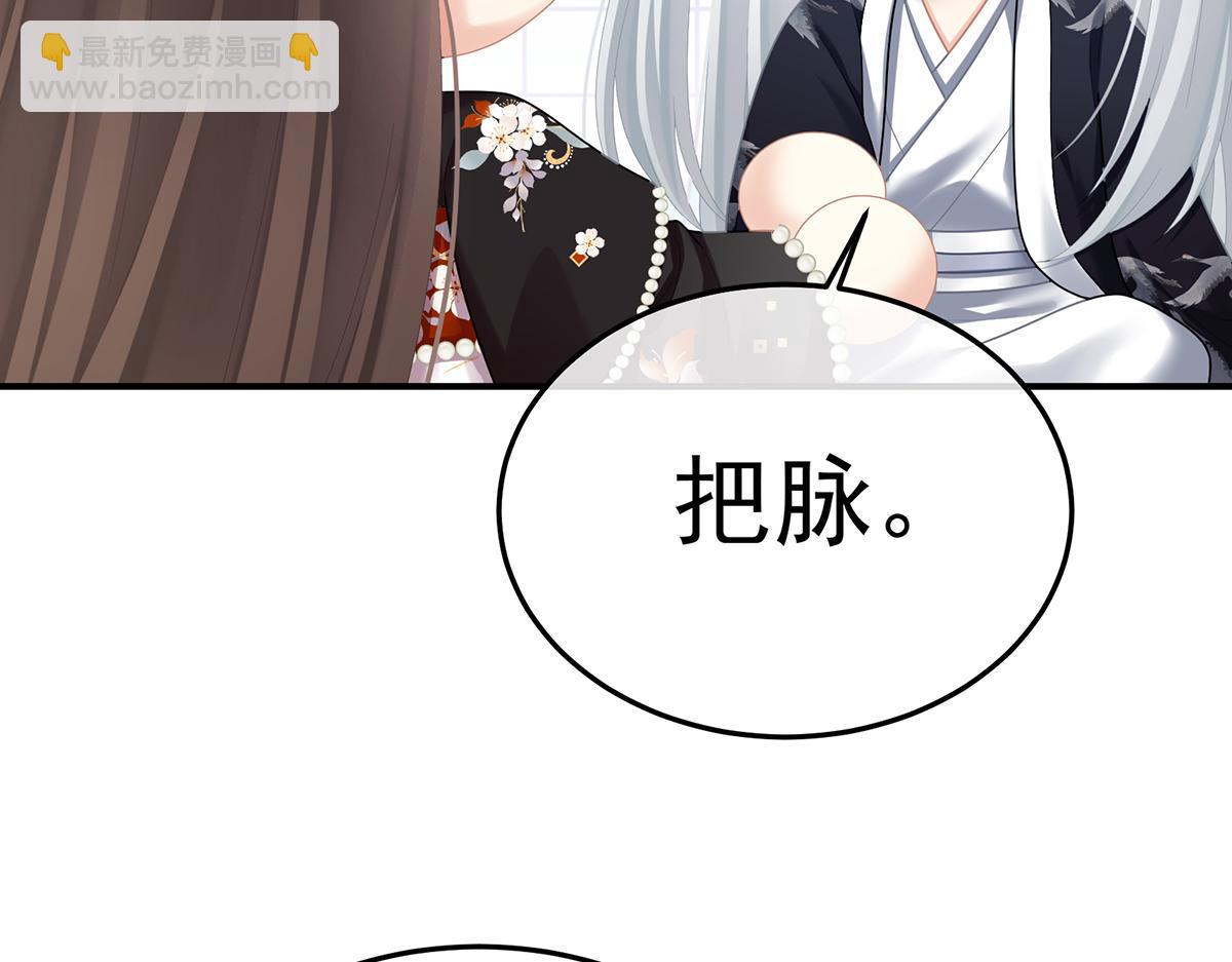 第二季88 胎像90