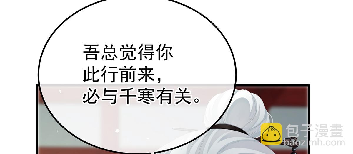 第二季88 胎像91