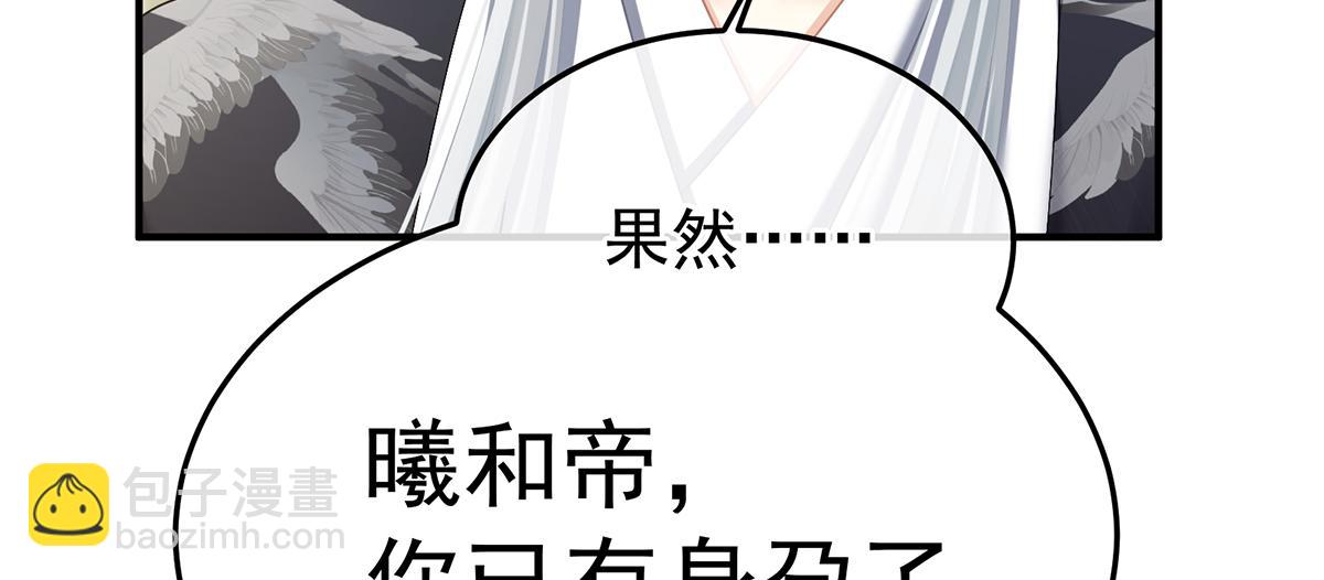 第二季88 胎像93