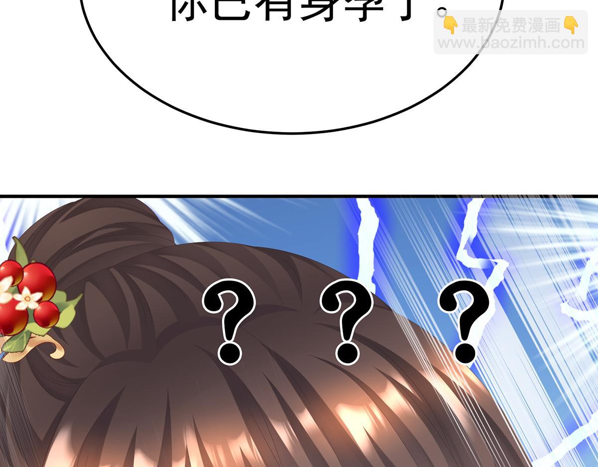 第二季88 胎像94
