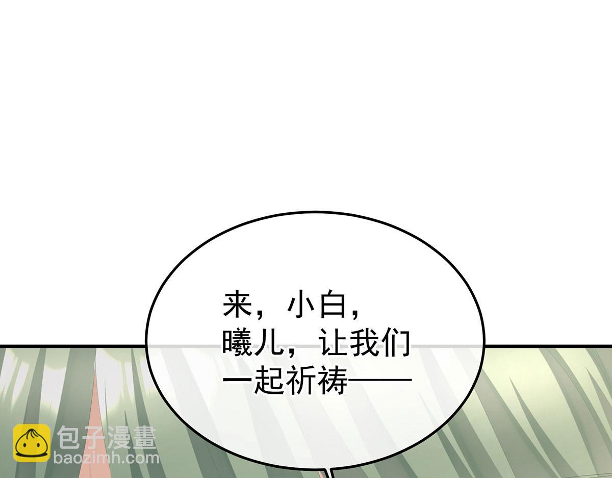 第二季90 远方来信108