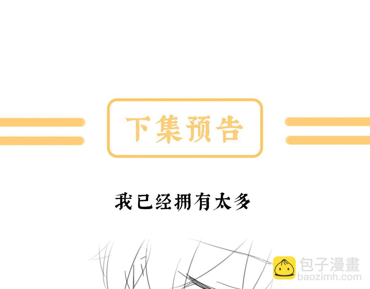 第二季90 远方来信132