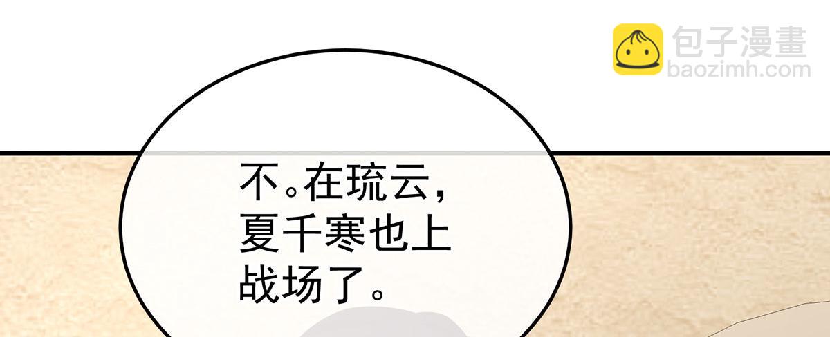 第二季90 远方来信15