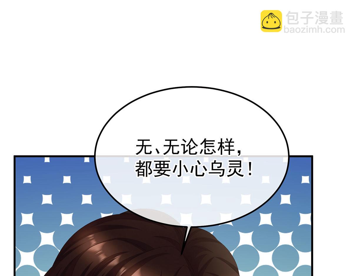 第二季90 远方来信4