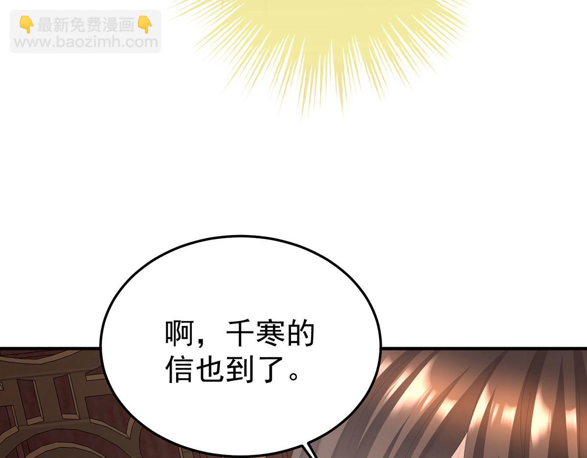 第二季90 远方来信58