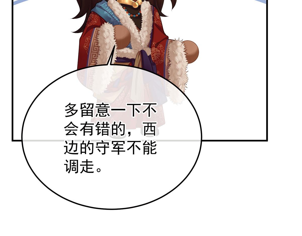第二季90 远方来信6