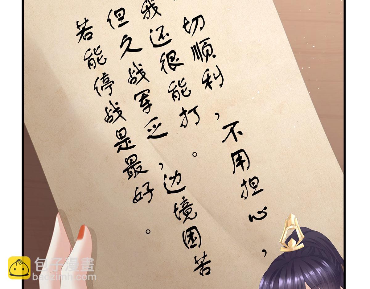 第二季90 远方来信62
