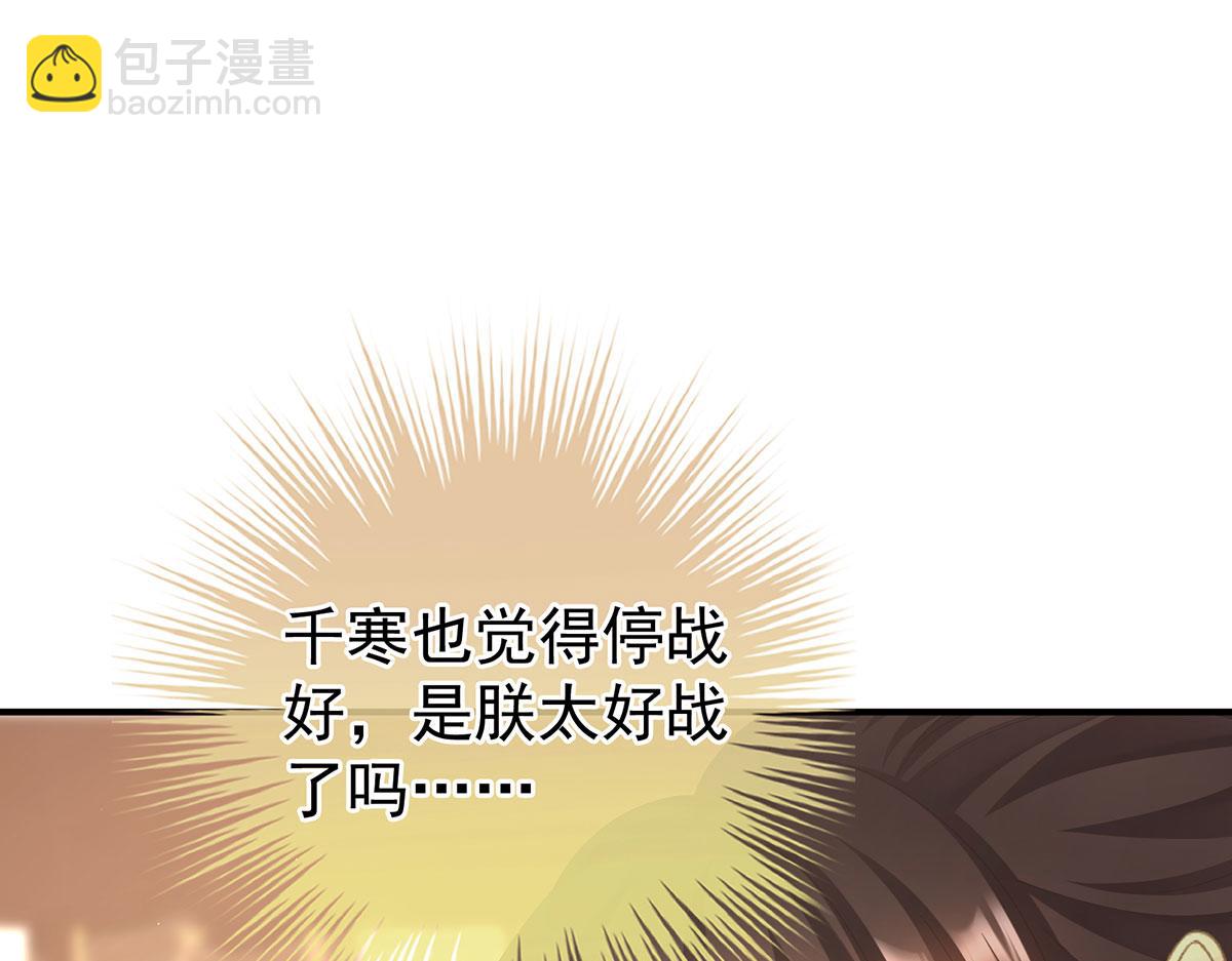 第二季90 远方来信64