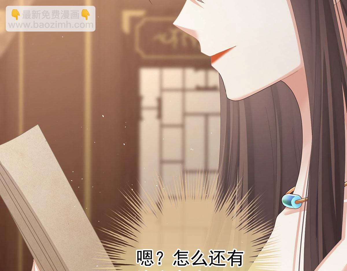 第二季90 远方来信66