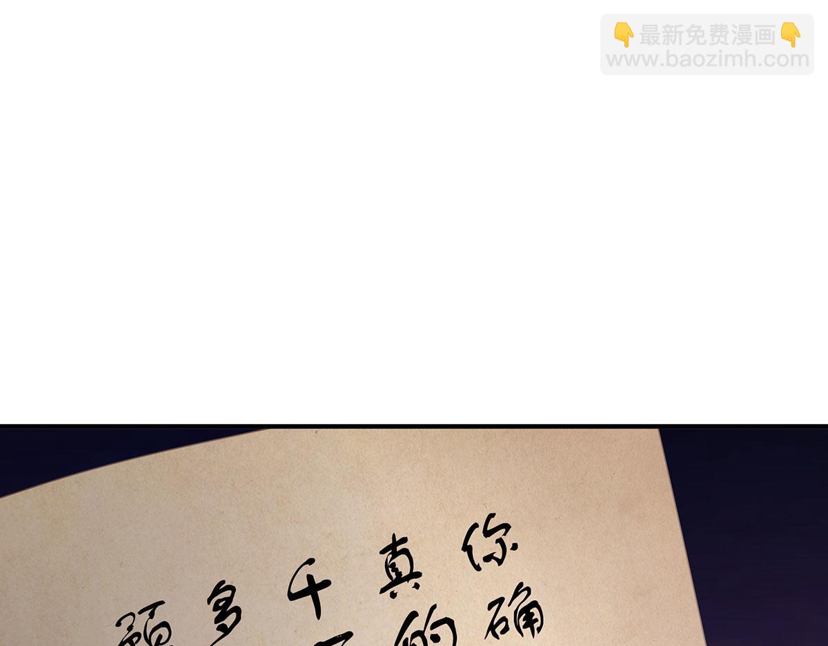 第二季90 远方来信68