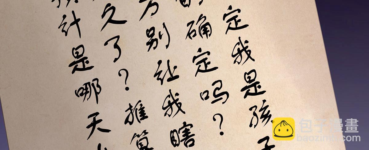 第二季90 远方来信69