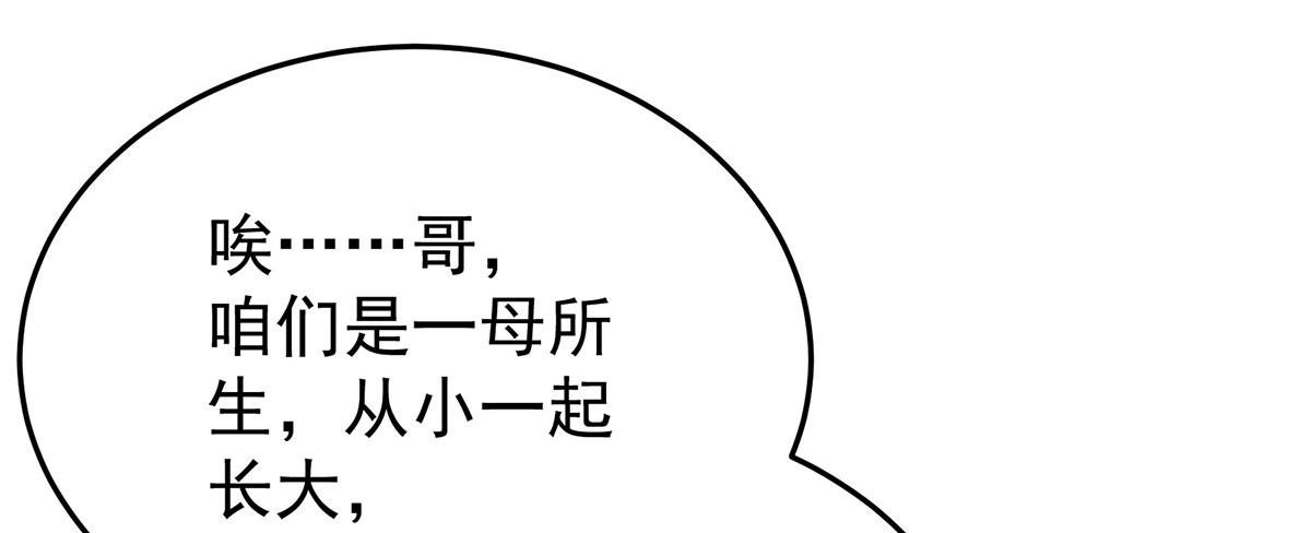 第二季90 远方来信7