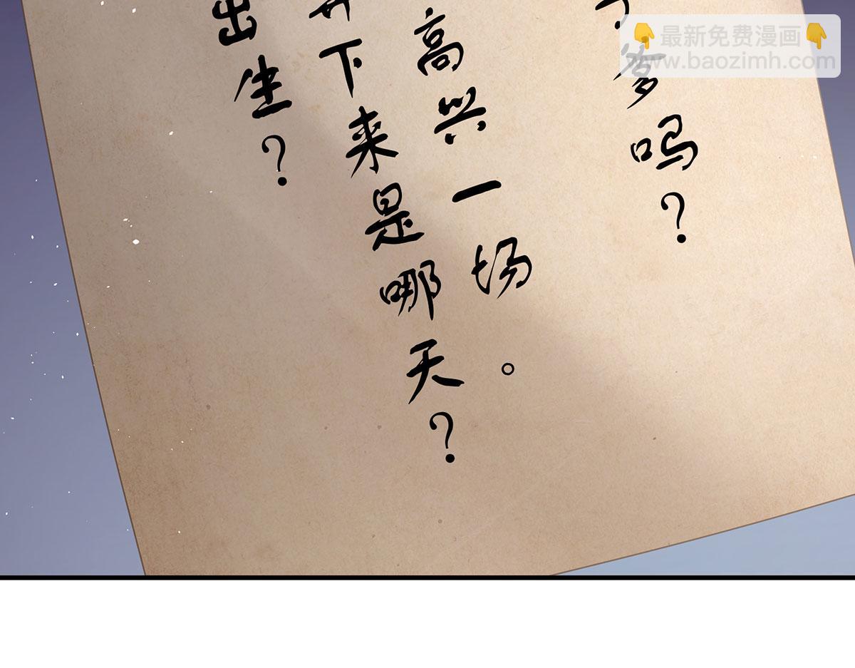 第二季90 远方来信70