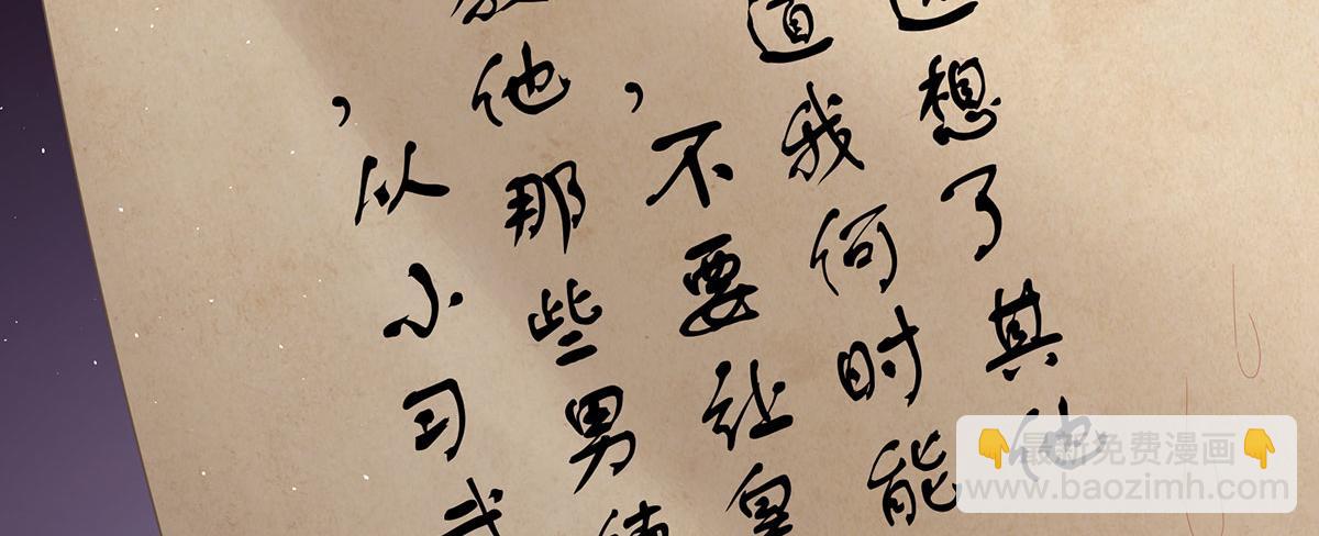 第二季90 远方来信73