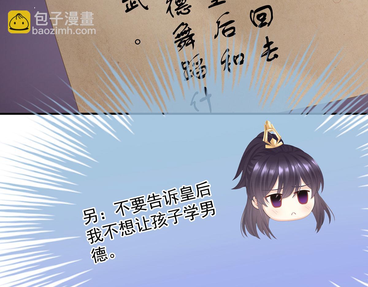 第二季90 远方来信74
