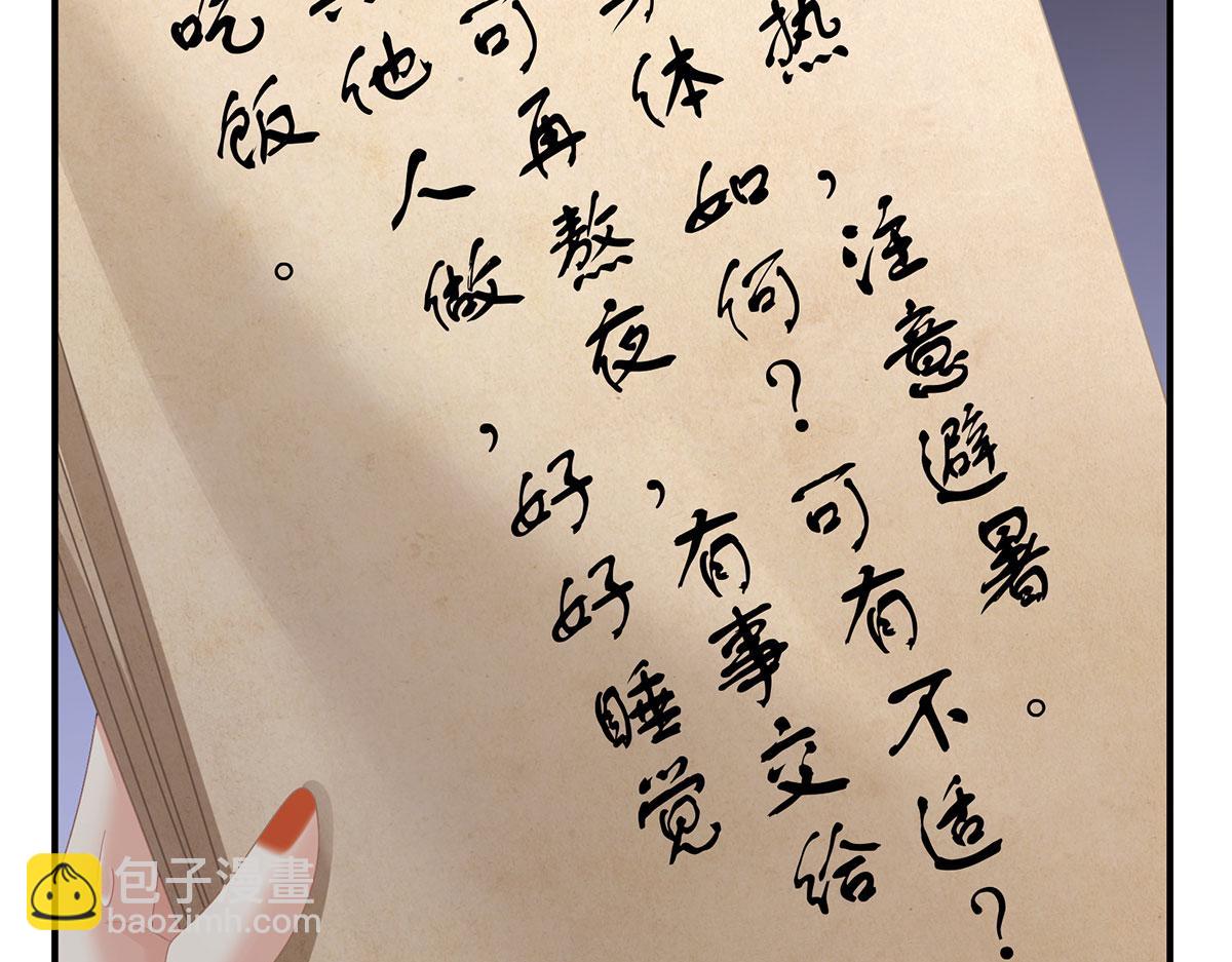 第二季90 远方来信76
