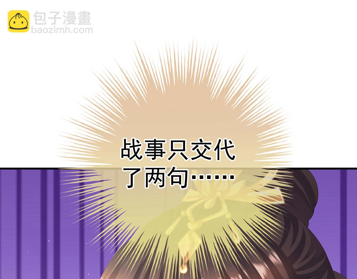 第二季90 远方来信78