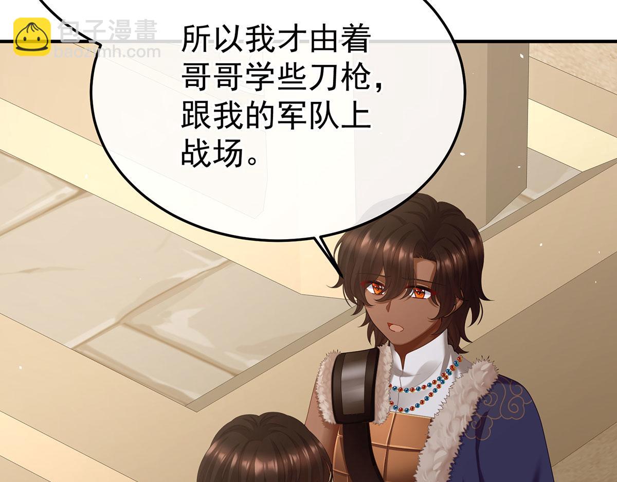 第二季90 远方来信8