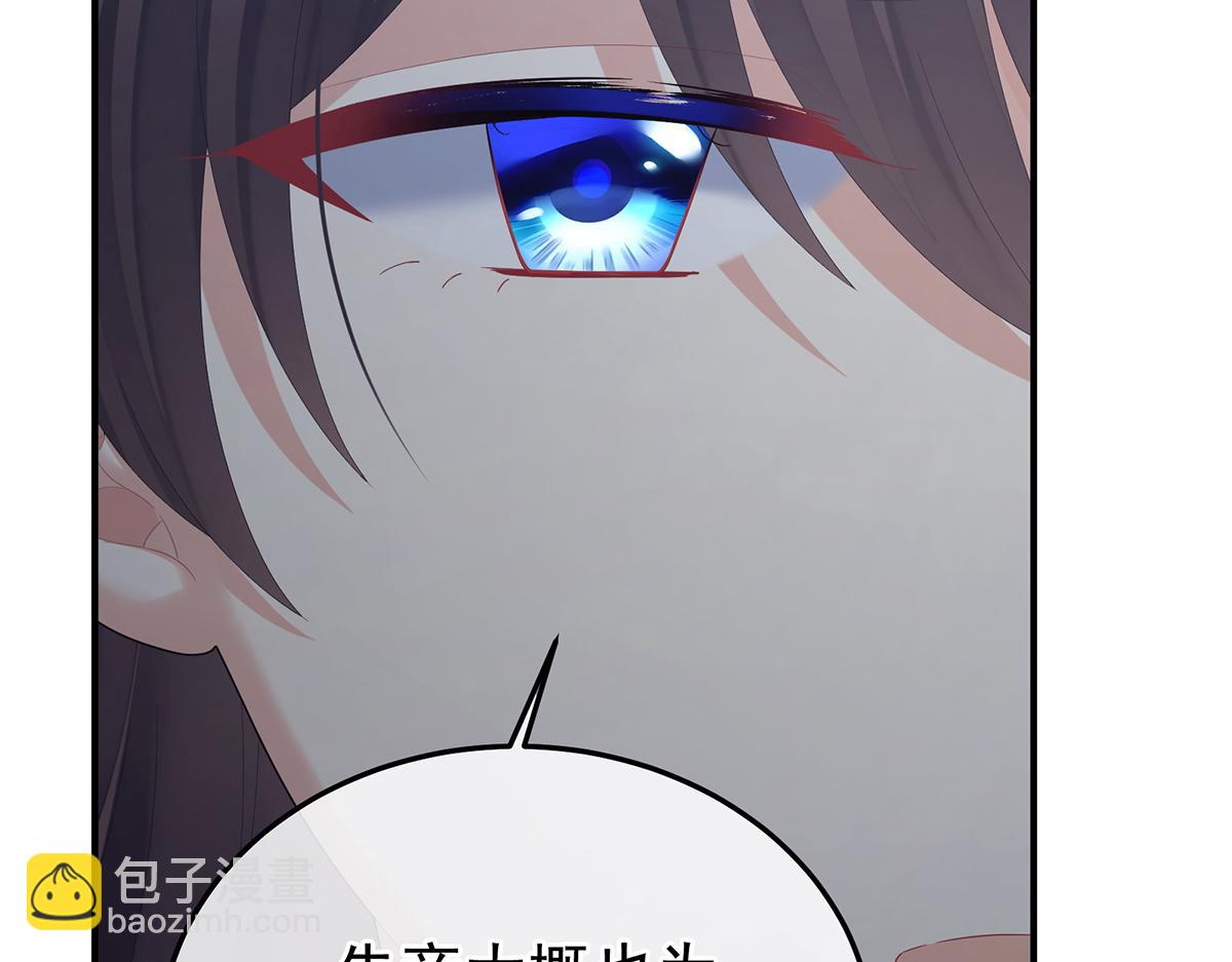 第二季93 他比我更重要？104